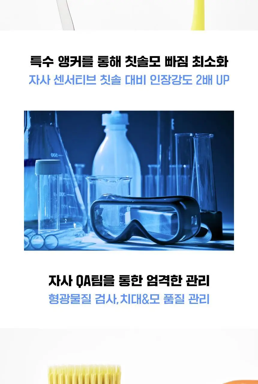 메디안 그래핀 칫솔 4+1개 상세페이지 11