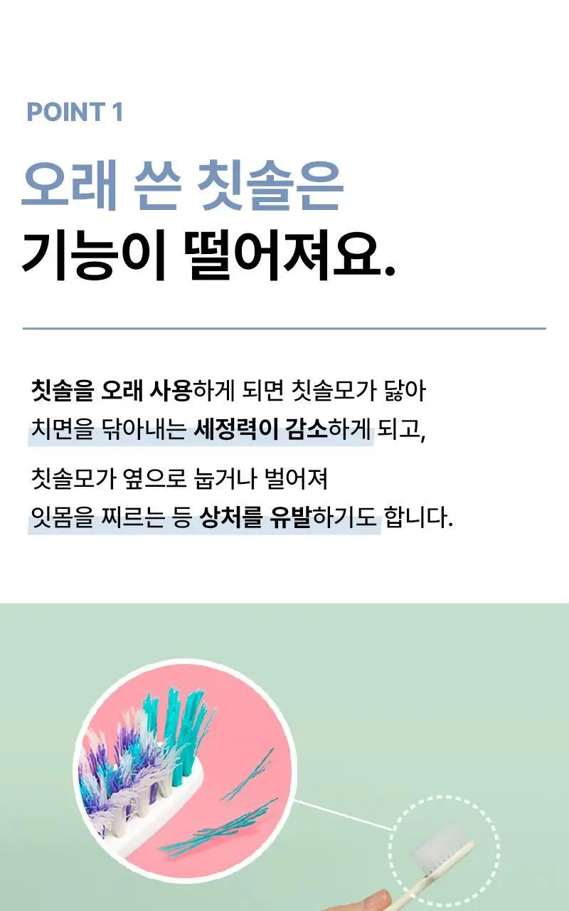 메디안 365DAYS 성인용 칫솔 12입 상세페이지 3