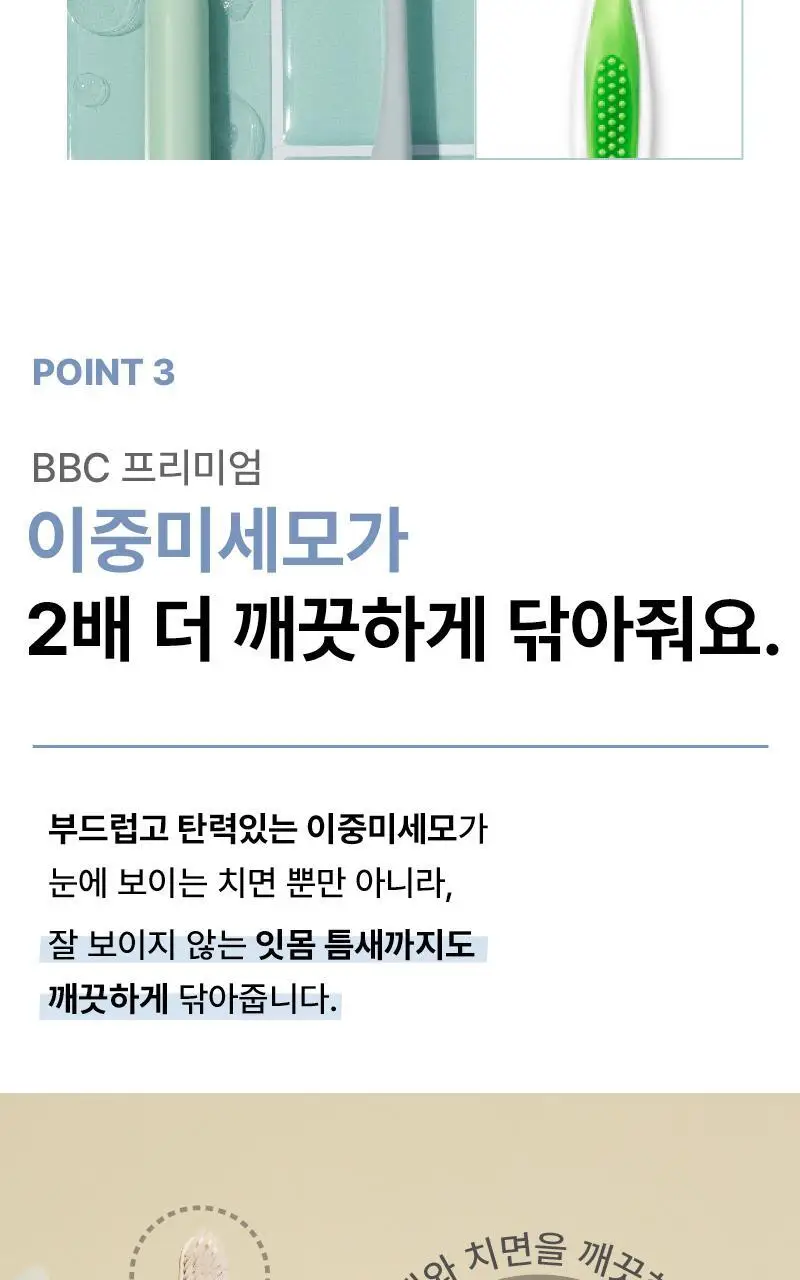 메디안 365DAYS 성인용 칫솔 12입 상세페이지 7