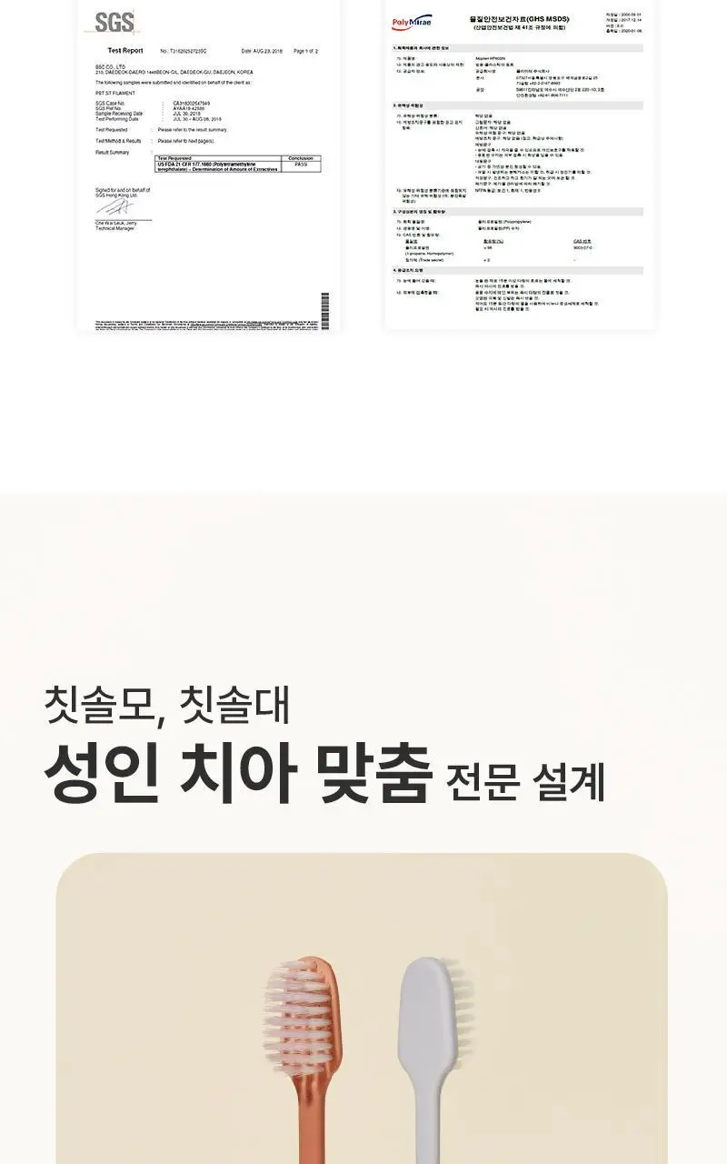 메디안 365DAYS 성인용 칫솔 12입 상세페이지 11