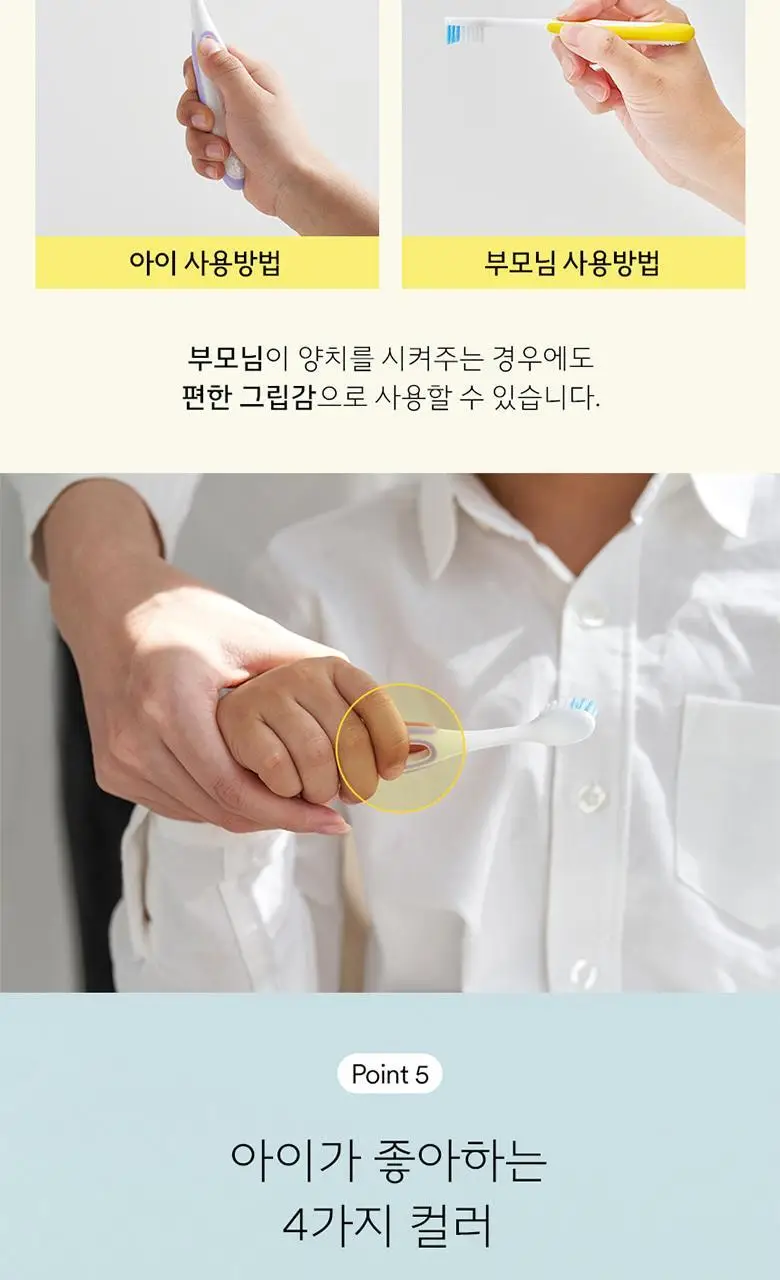 생활공작소 대용량 어린이 칫솔 24P 상세페이지 10