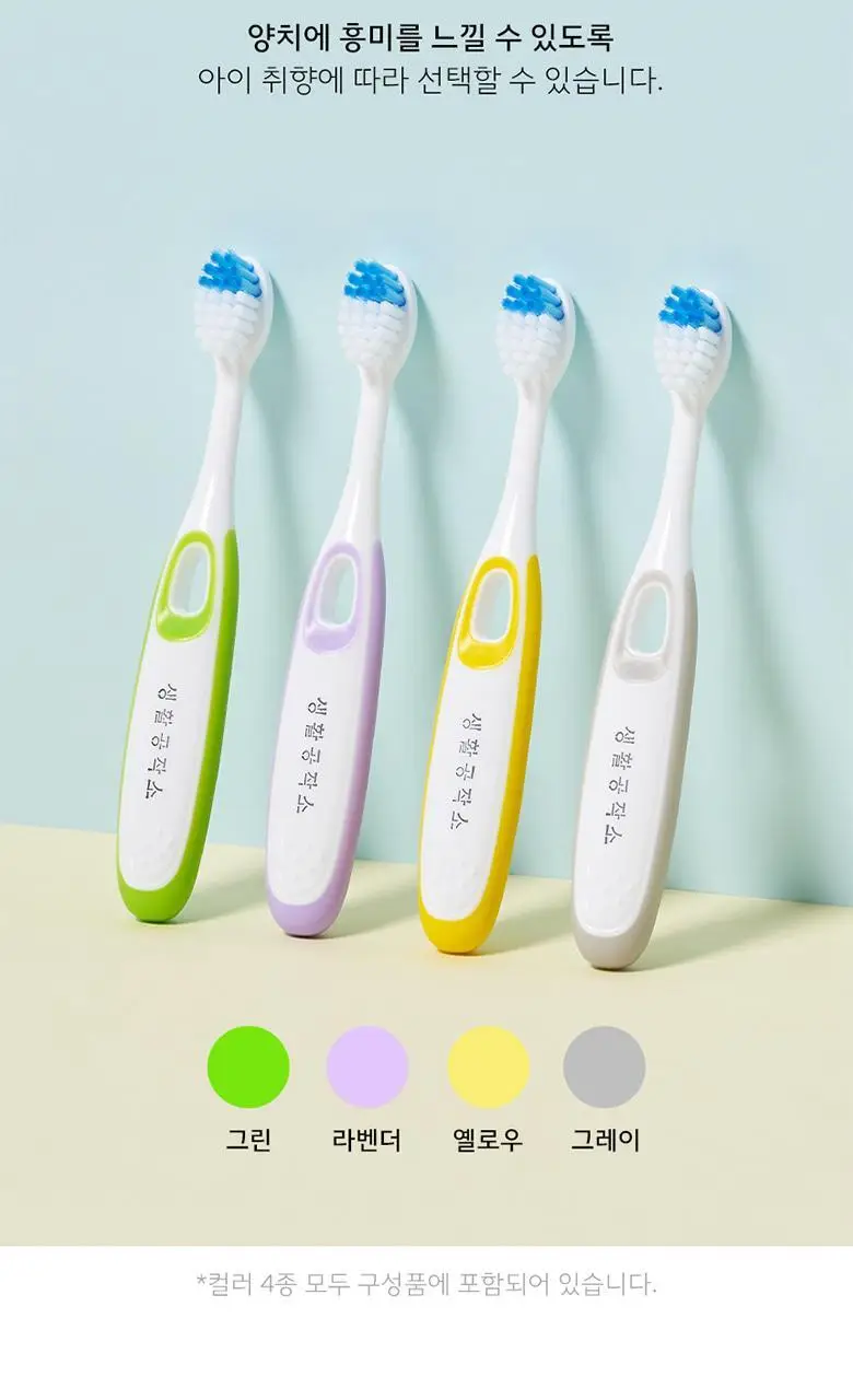 생활공작소 대용량 어린이 칫솔 24P 상세페이지 11