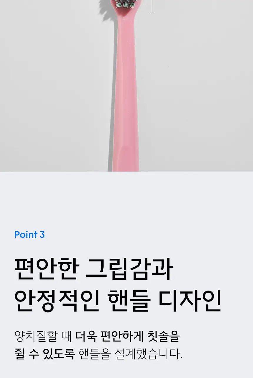 생활공작소 대용량 초미세모 칫솔 12P 상세페이지 14