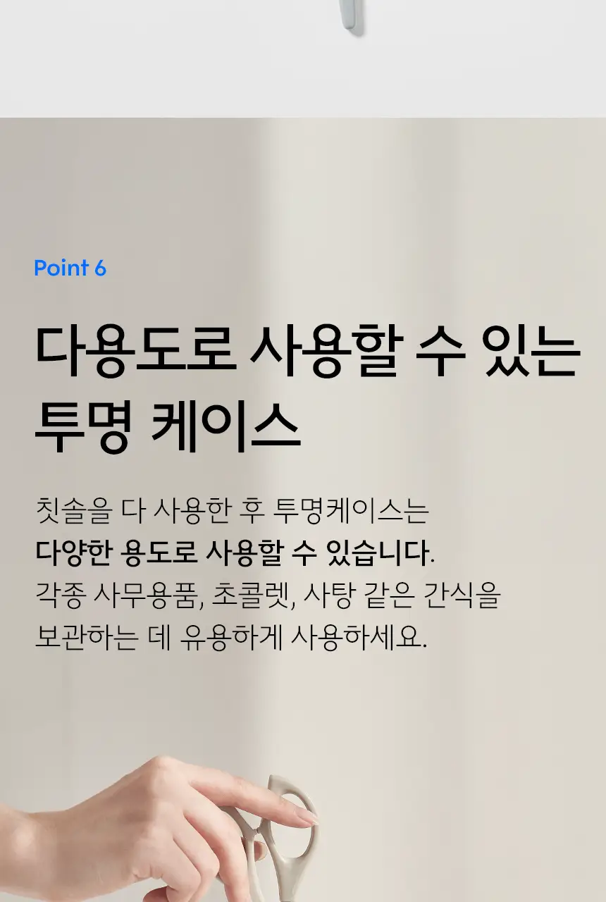 생활공작소 대용량 초미세모 칫솔 12P 상세페이지 19