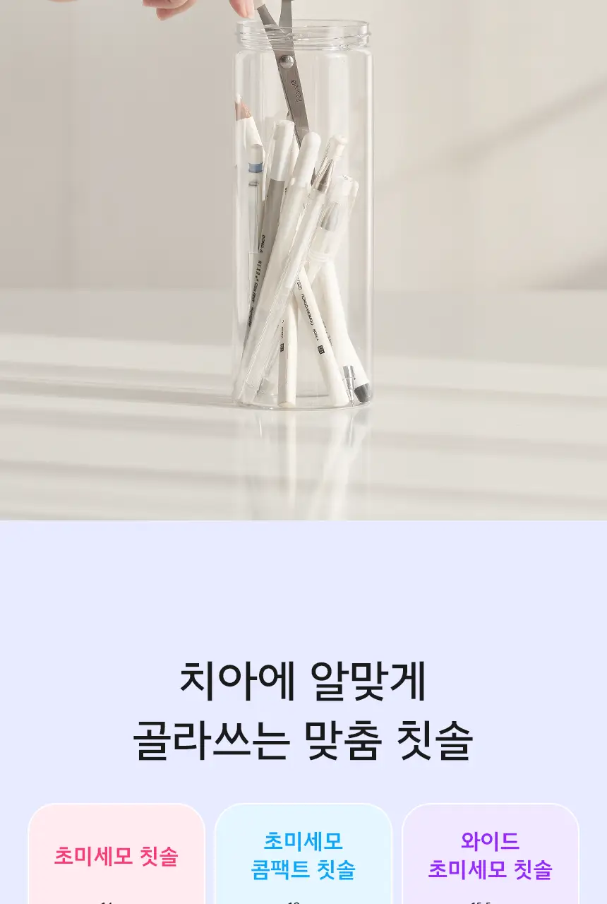 생활공작소 대용량 초미세모 칫솔 12P 상세페이지 20