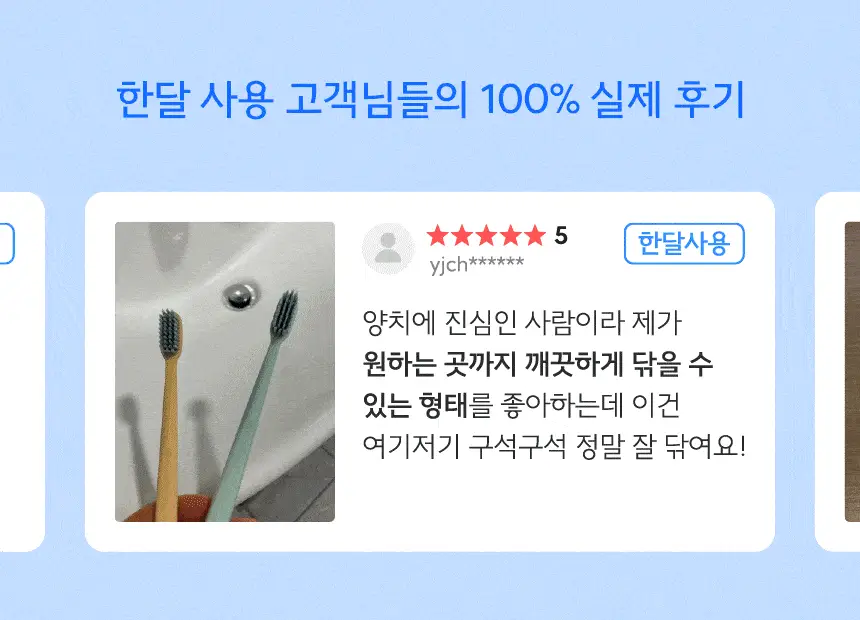 생활공작소 대용량 초미세모 칫솔 36P 상세페이지 4
