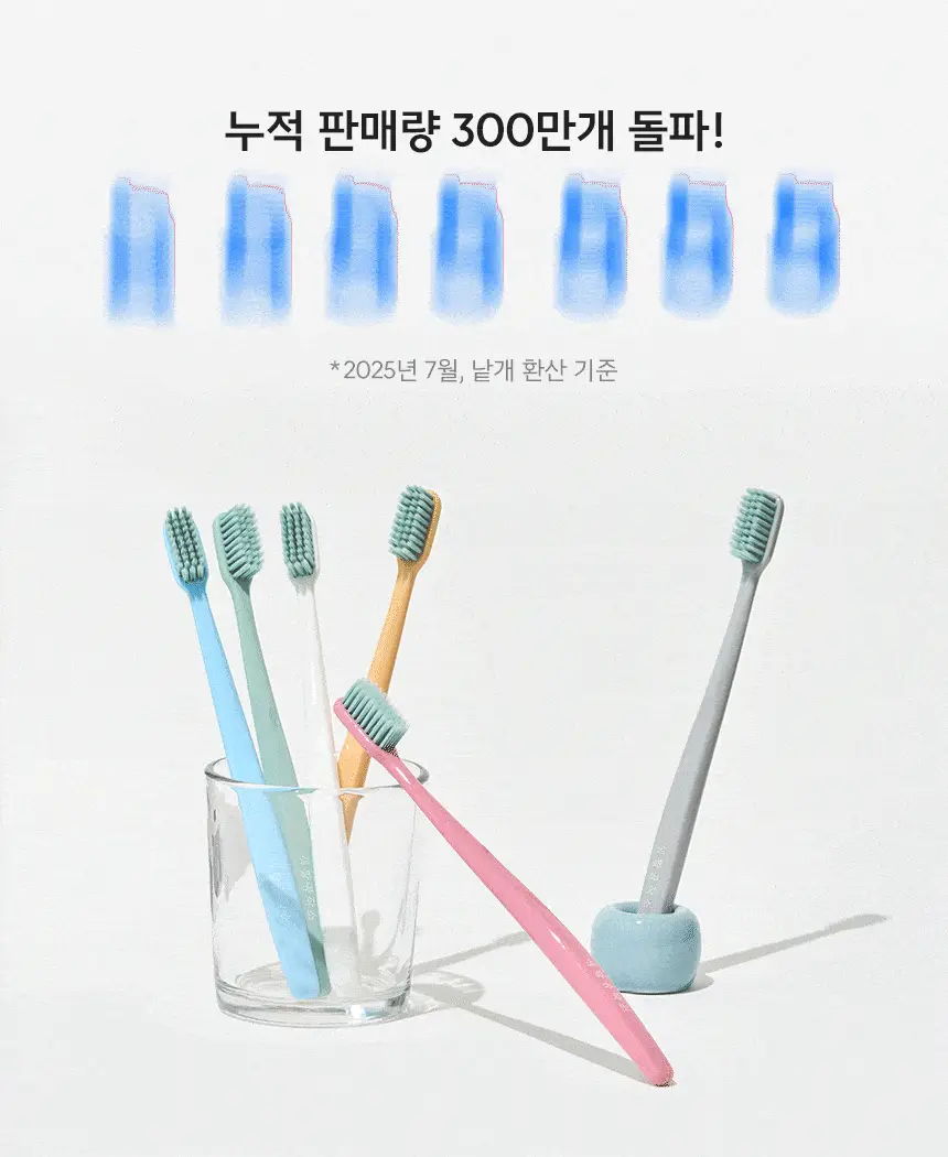 생활공작소 대용량 초미세모 칫솔 36P 상세페이지 5