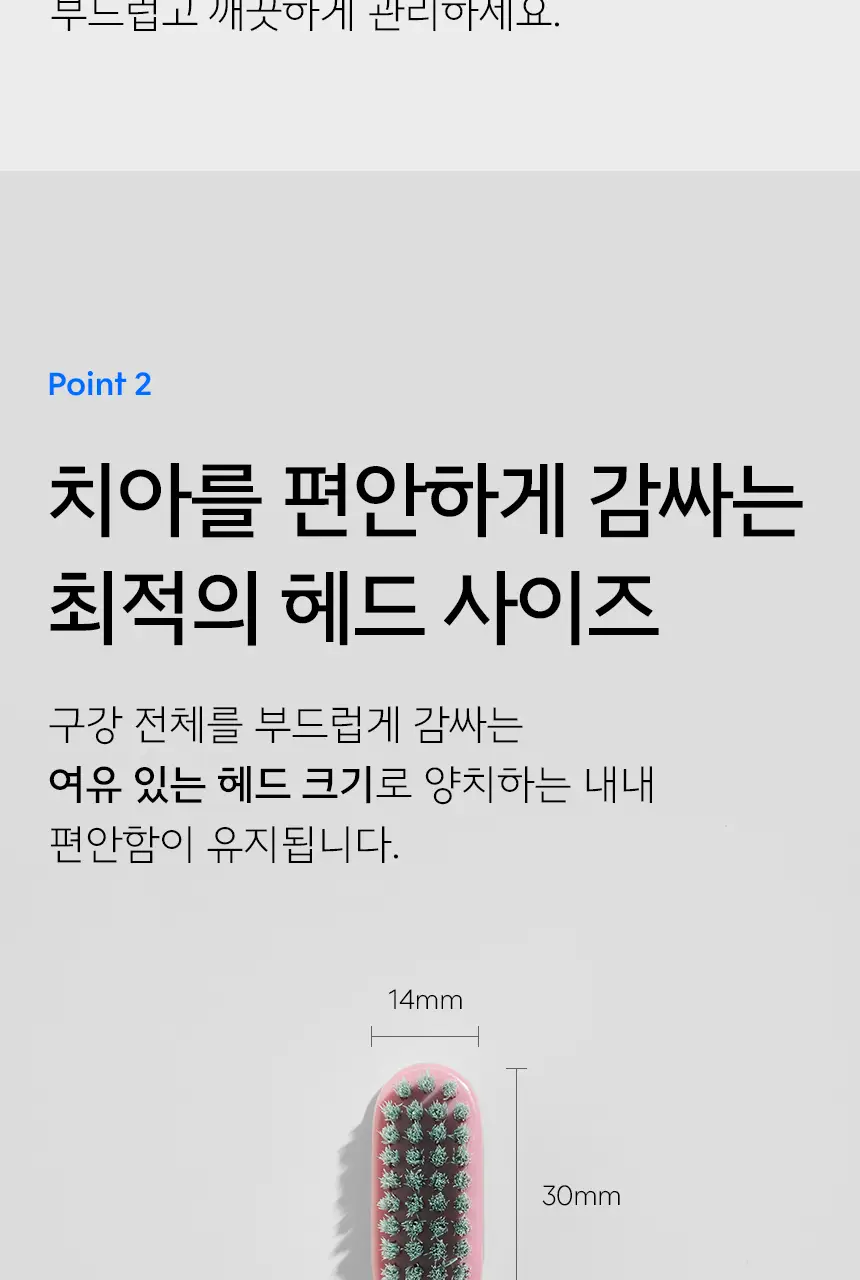 생활공작소 대용량 초미세모 칫솔 36P 상세페이지 13