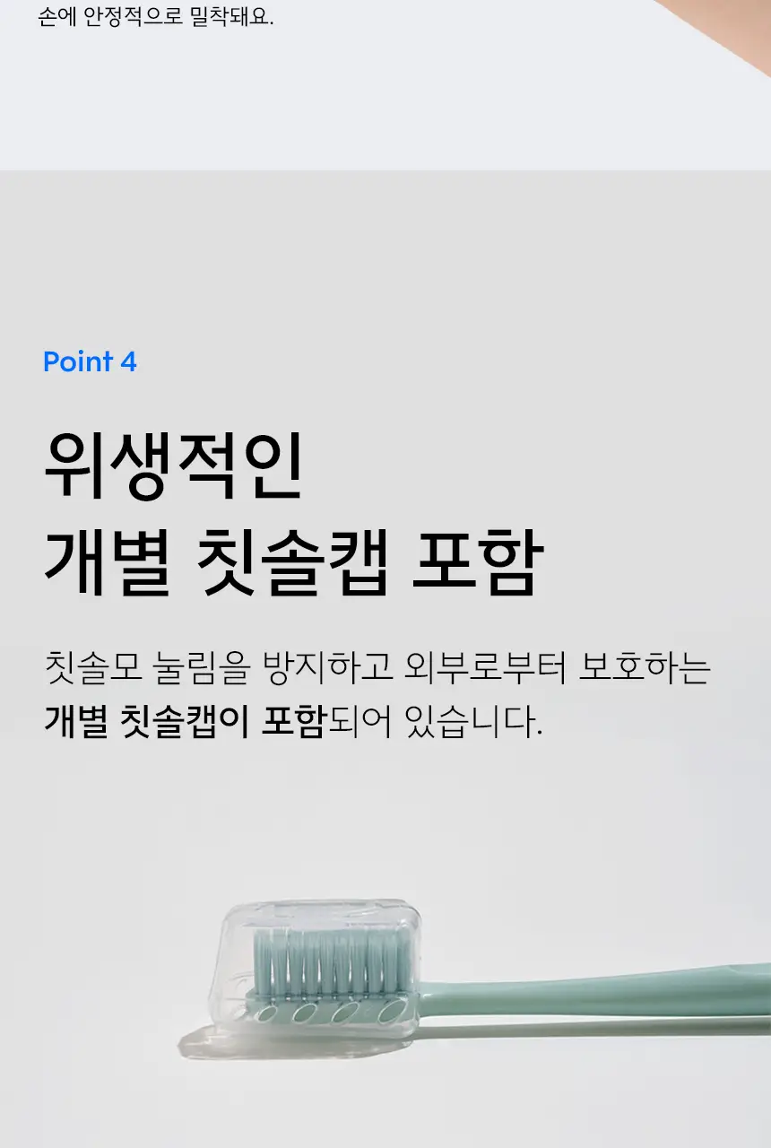 생활공작소 대용량 초미세모 칫솔 36P 상세페이지 16