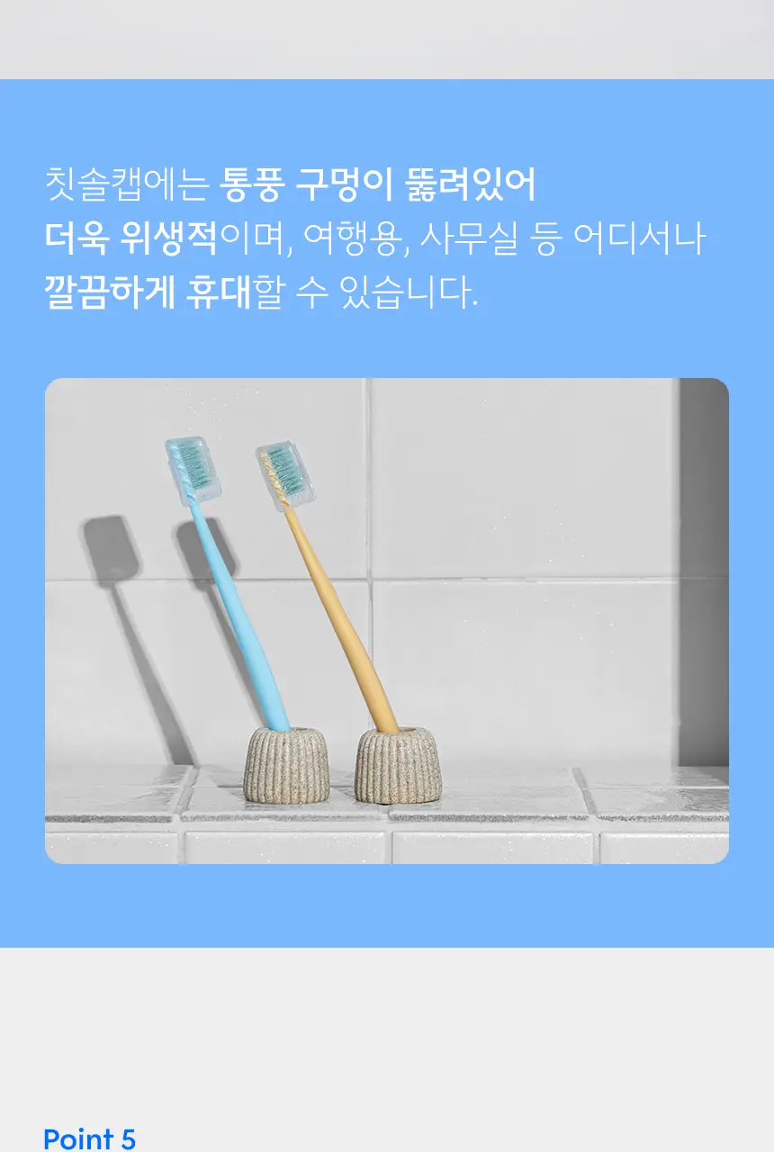 생활공작소 대용량 초미세모 칫솔 36P 상세페이지 17