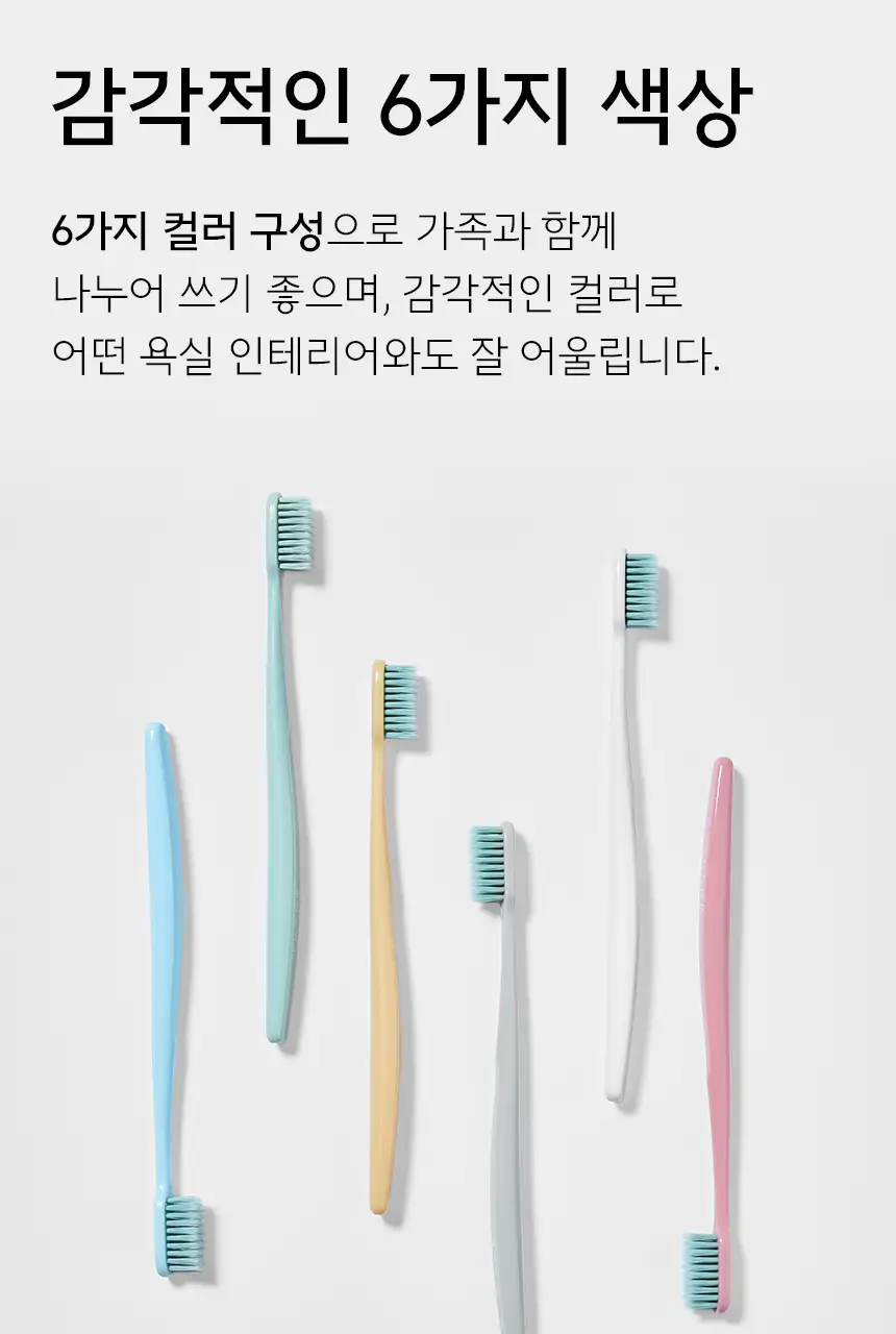 생활공작소 대용량 초미세모 칫솔 36P 상세페이지 18
