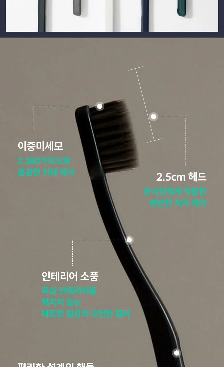 생활도감 칫솔 2color 상세페이지 2