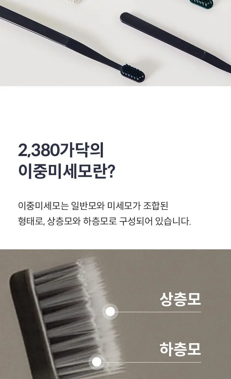 생활도감 칫솔 2color 상세페이지 4