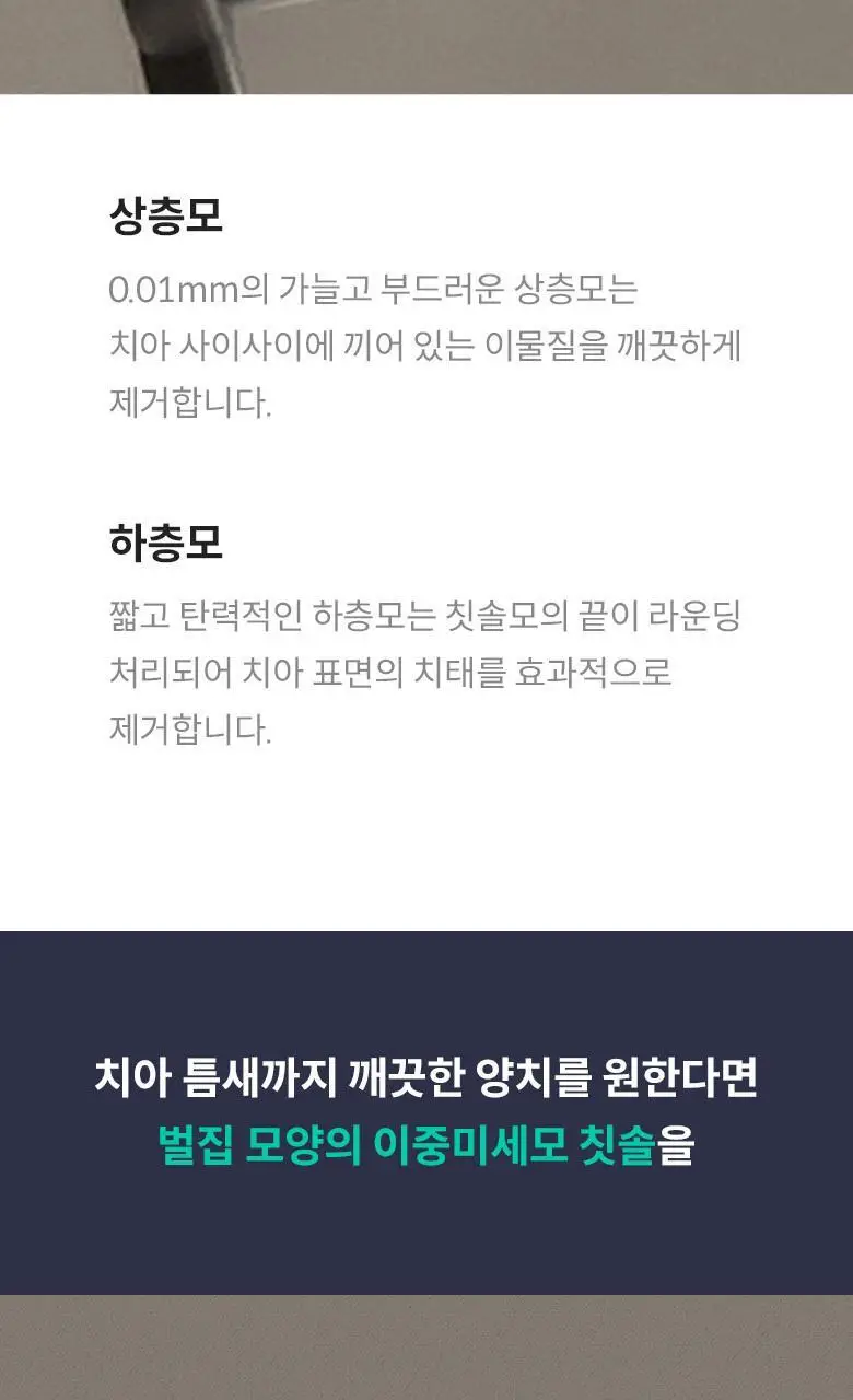 생활도감 칫솔 2color 상세페이지 5
