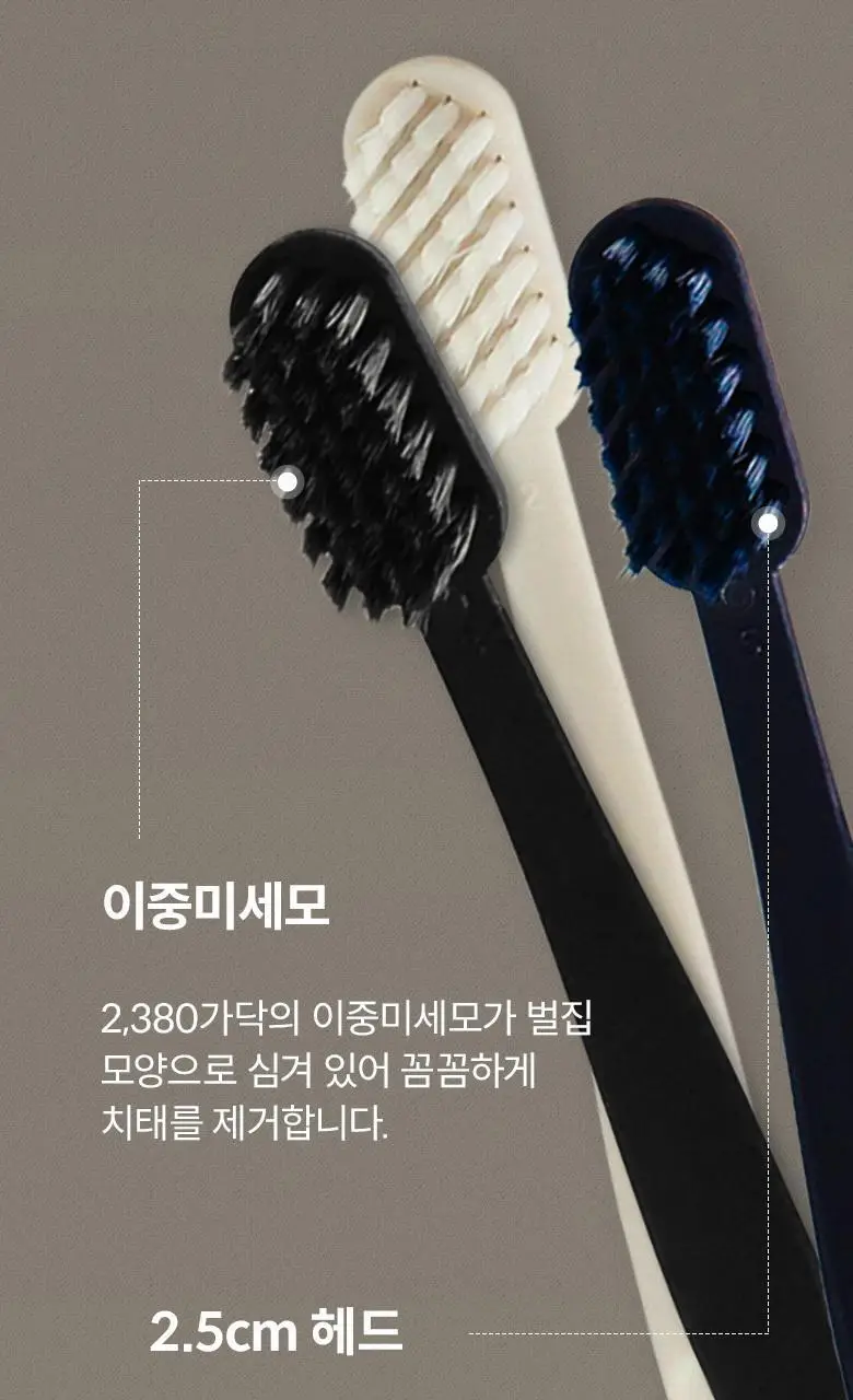 생활도감 칫솔 2color 상세페이지 6