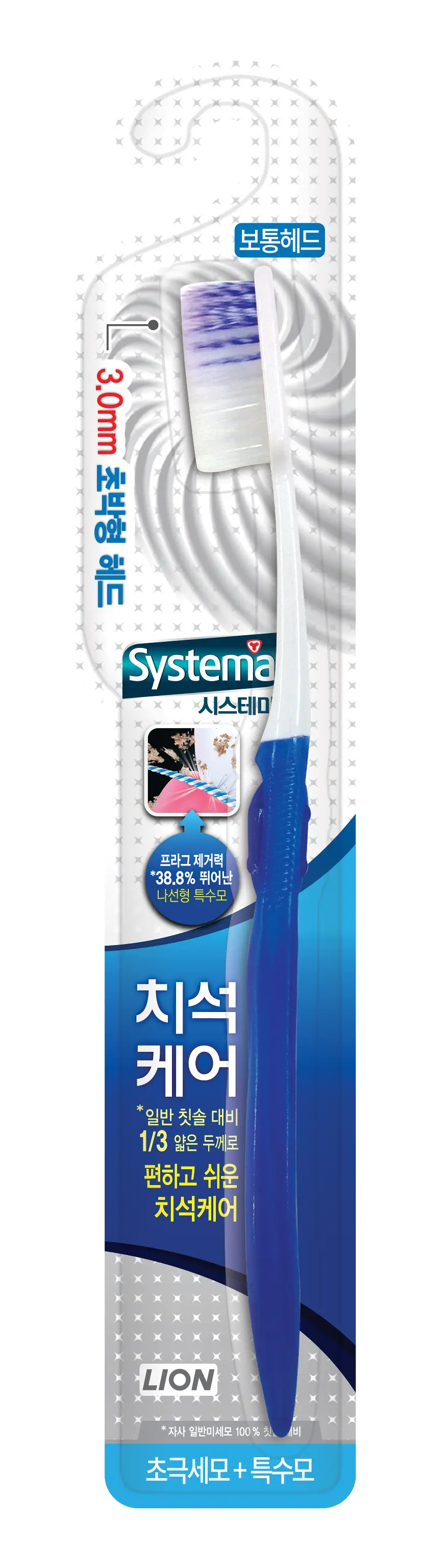 시스테마 치석케어 칫솔 레귤러 1입