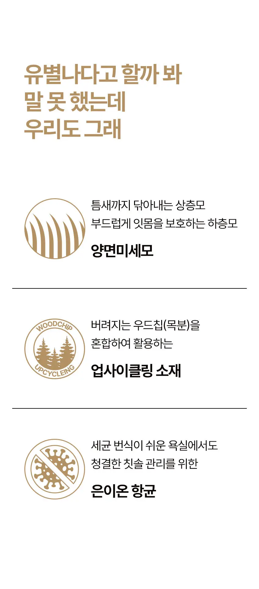 쏘두위 우드칩 양면미세모 칫솔(색상랜덤) 상세페이지 4