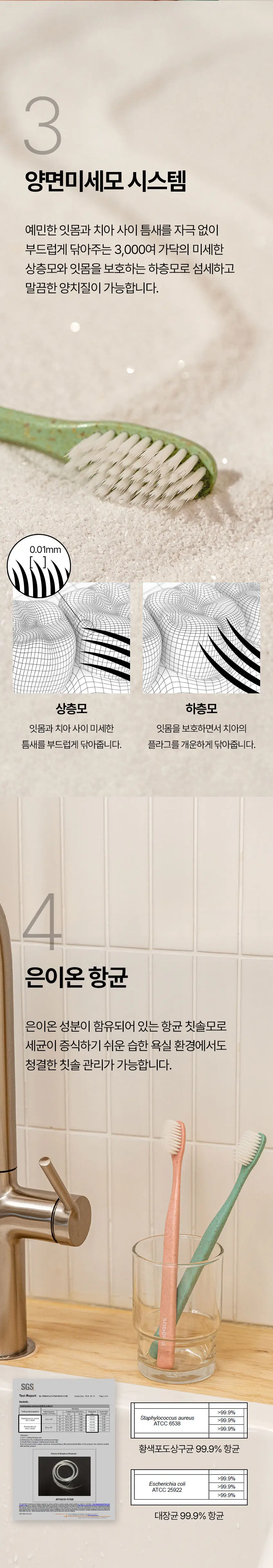 쏘두위 우드칩 양면미세모 칫솔(색상랜덤) 상세페이지 6