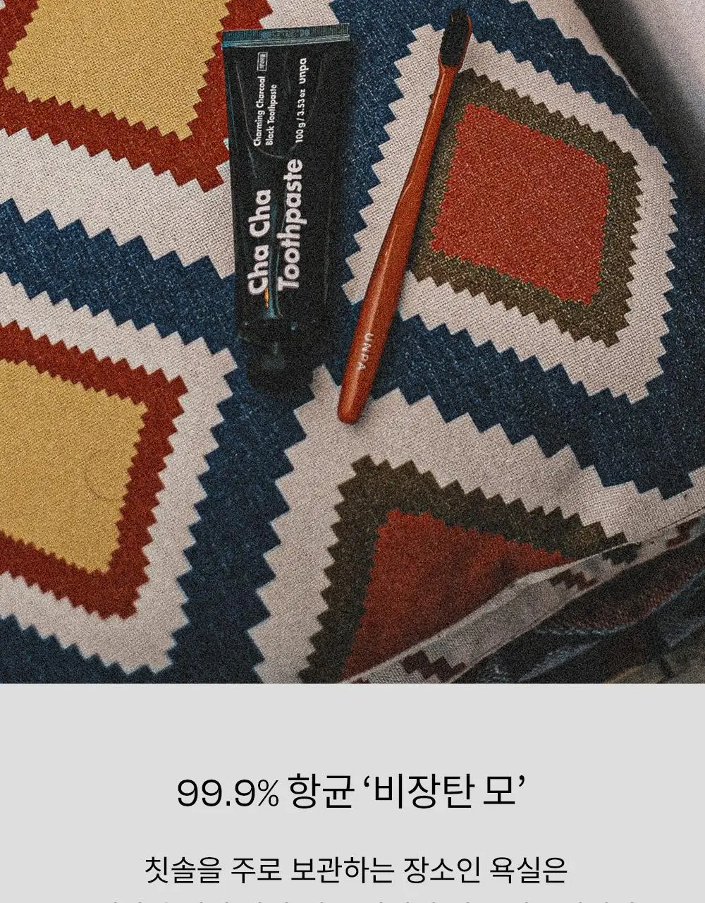 언파 차차 칫솔 (블랙) 상세페이지 3