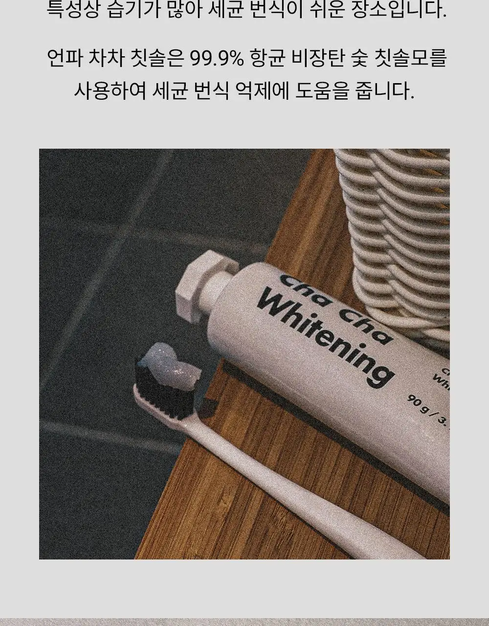 언파 차차 칫솔 (블랙) 상세페이지 4