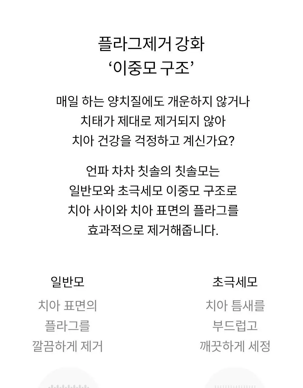 언파 차차 칫솔 (블랙) 상세페이지 7
