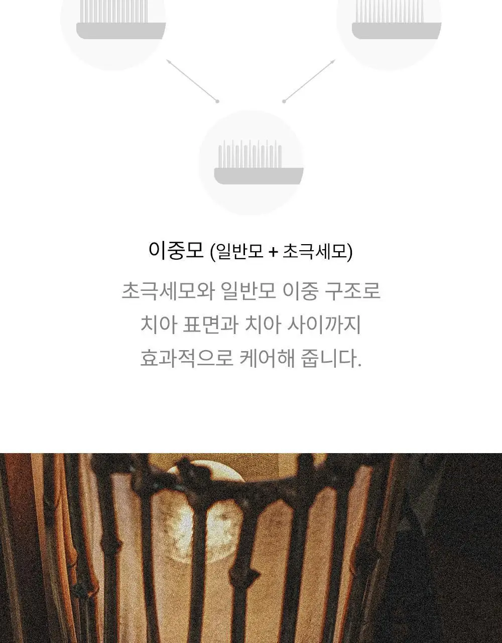 언파 차차 칫솔 (블랙) 상세페이지 8