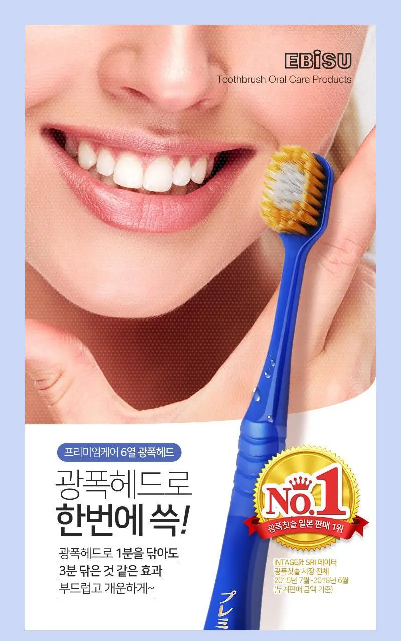 에비스 프리미엄 칫솔 4개입 4종 택1 상세페이지 4