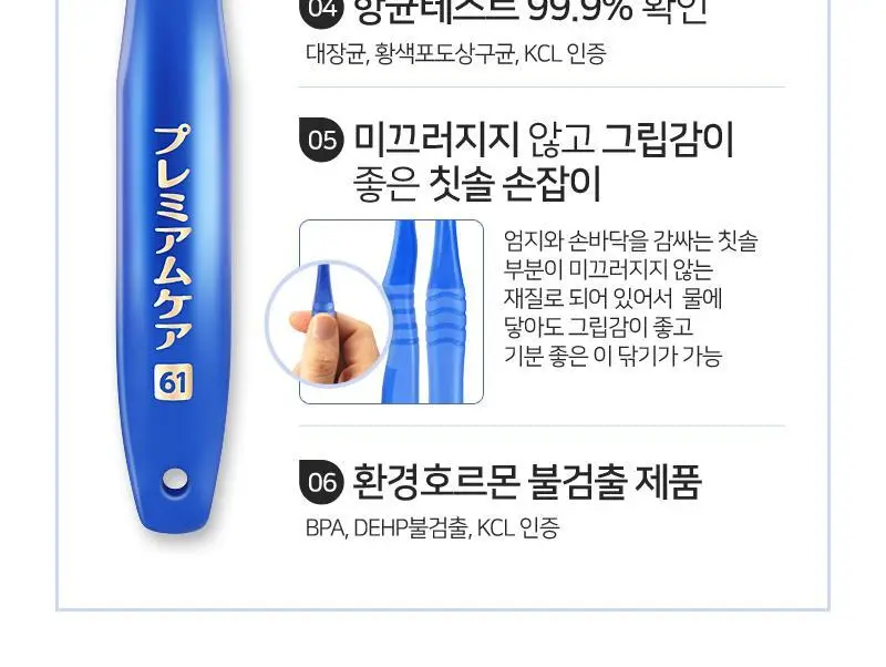 에비스 프리미엄 칫솔 4개입 4종 택1 상세페이지 7