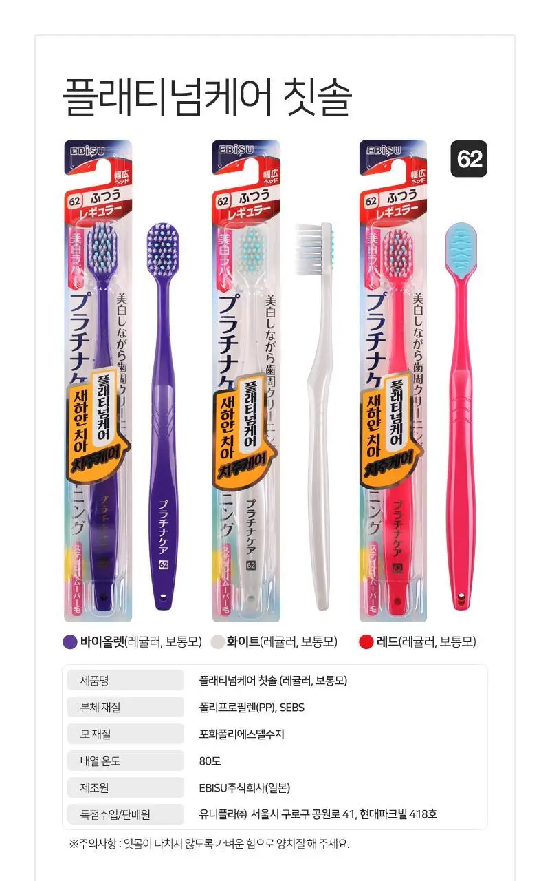 에비스 프리미엄 칫솔 4개입 4종 택1 상세페이지 14