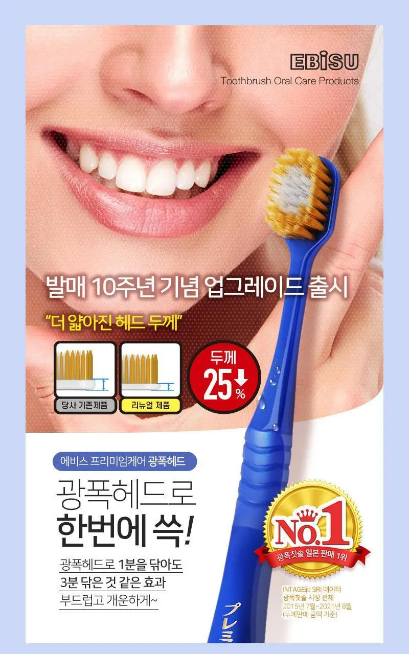 에비스 프리미엄케어 6열 광폭헤드 칫솔 미세모 4개입 (색상랜덤) 상세페이지 1