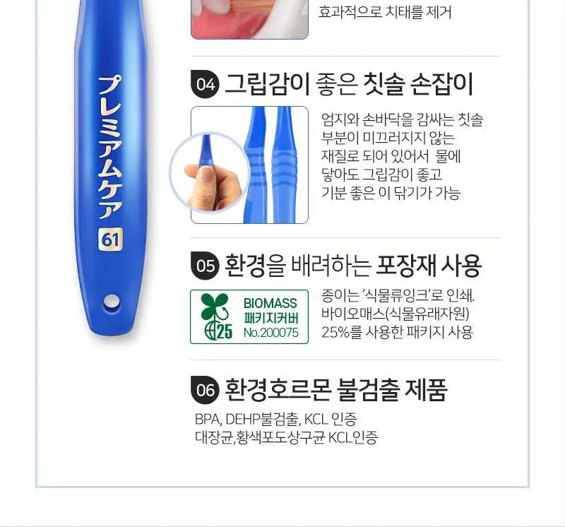 에비스 프리미엄케어 6열 광폭헤드 칫솔 미세모 4개입 (색상랜덤) 상세페이지 4