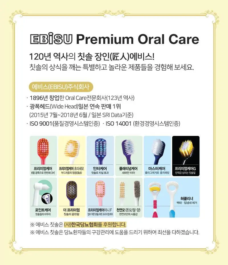 에비스 프리미엄케어 6열 광폭헤드 칫솔 미세모 4개입 (색상랜덤) 상세페이지 11