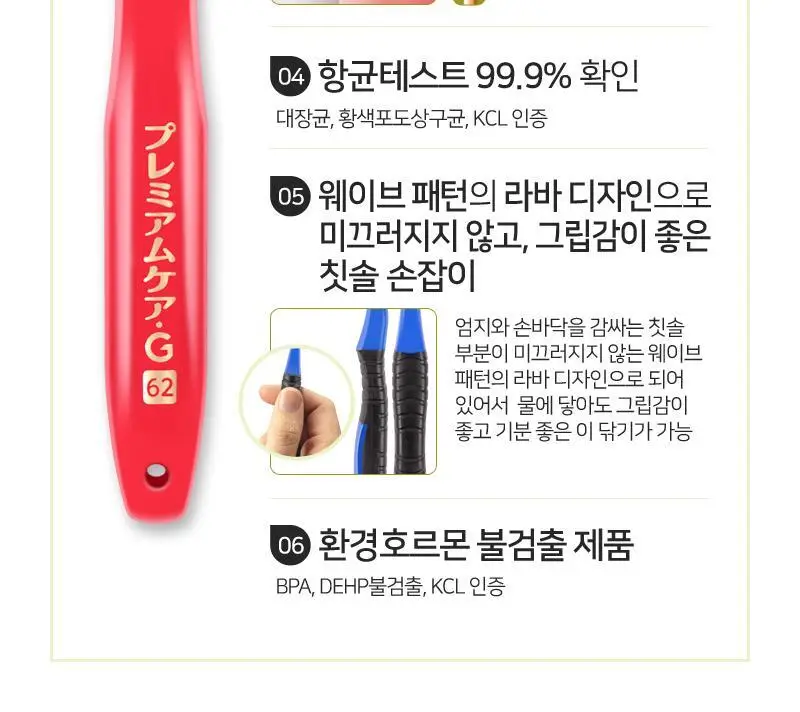 에비스 프리미엄케어 G 치주관리 칫솔 탄력모 (색상랜덤) 상세페이지 4