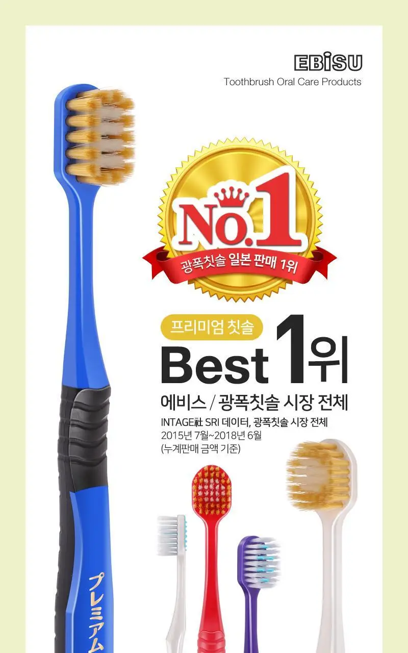 에비스 프리미엄케어 G 치주관리 칫솔 탄력모 (색상랜덤) 상세페이지 5