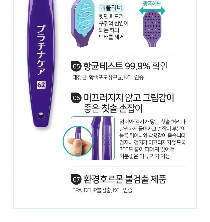 에비스 플래티넘 화이트닝케어 칫솔 4개입 (색상랜덤) 상세페이지 4