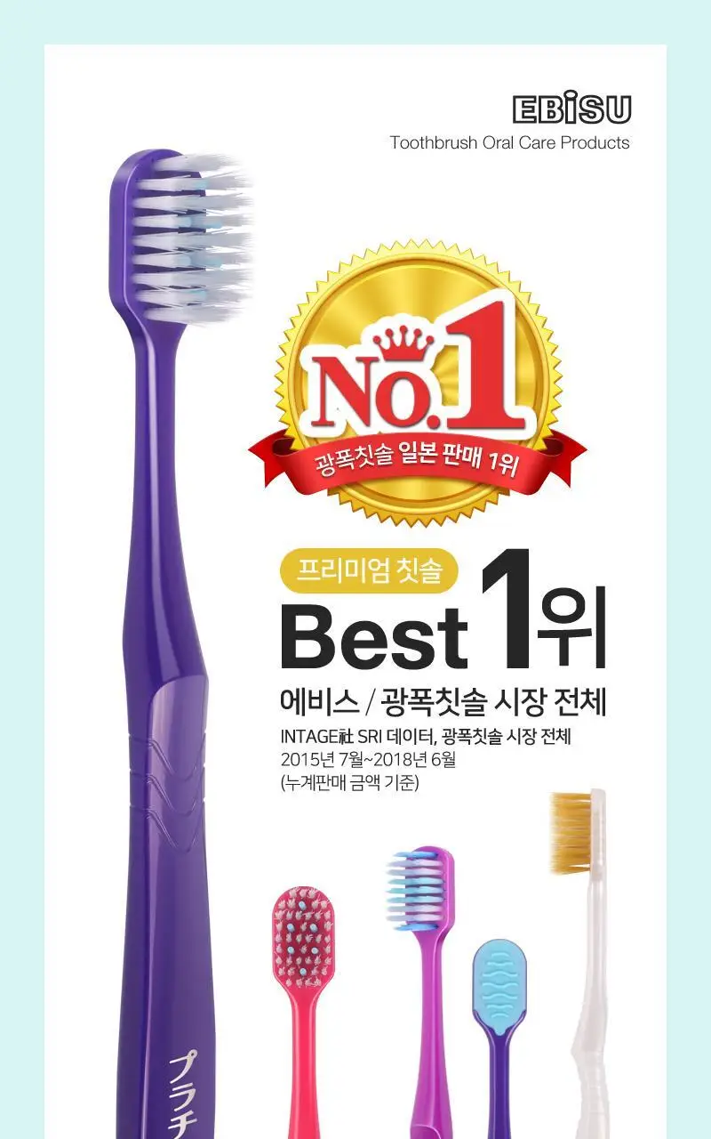 에비스 플래티넘 화이트닝케어 칫솔 4개입 (색상랜덤) 상세페이지 5