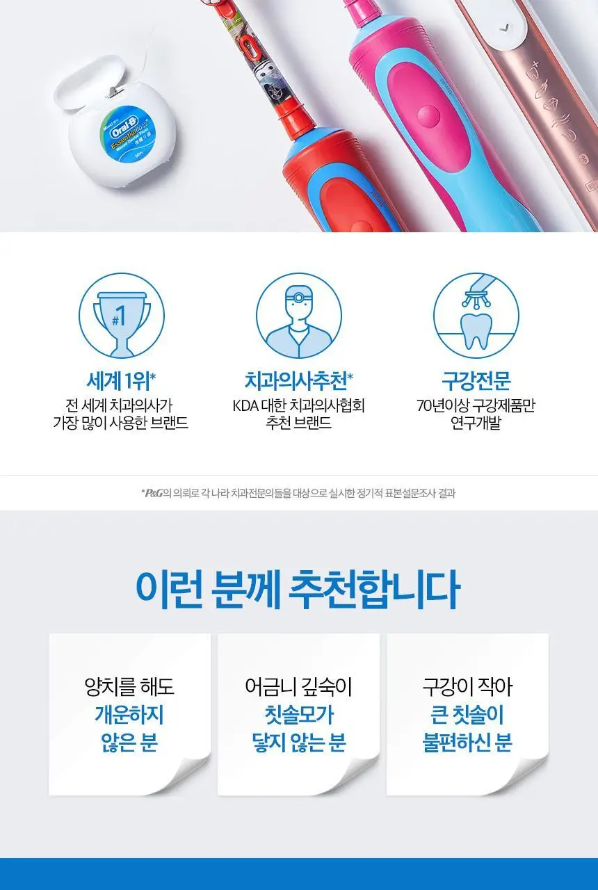 오랄비 초미세모 벨벳 잇몸케어 칫솔 상세페이지 2