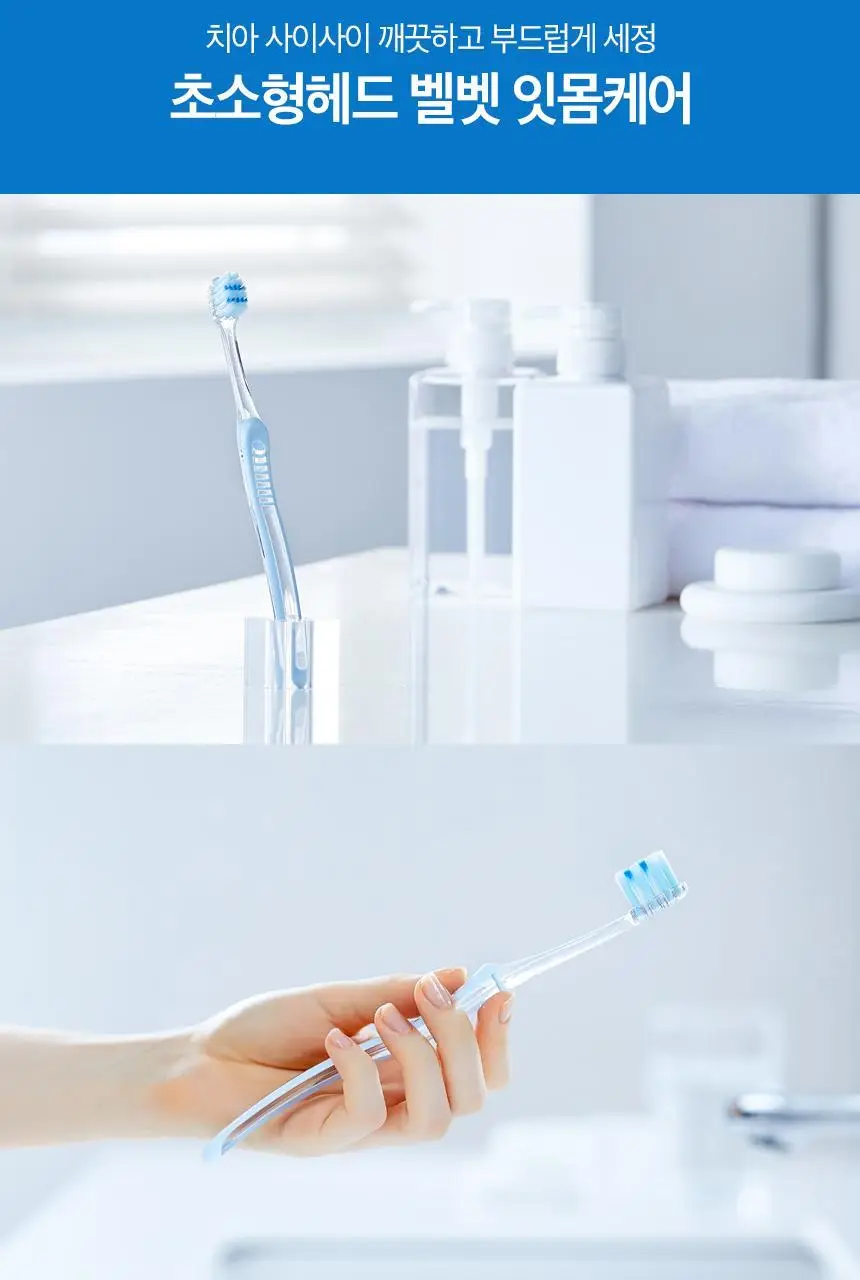 오랄비 초미세모 벨벳 잇몸케어 칫솔 상세페이지 3