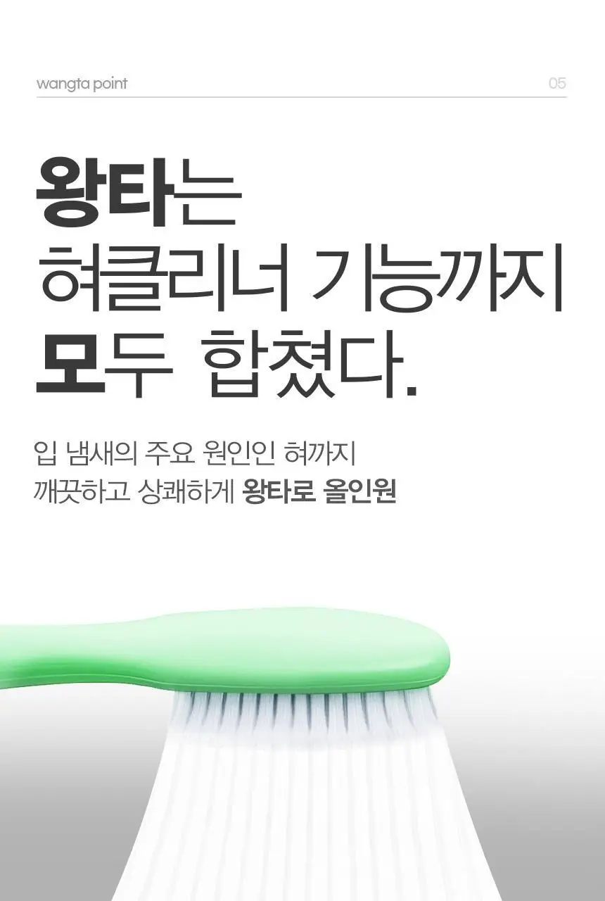 왕타 미니 화이트 칫솔 5개입 상세페이지 22
