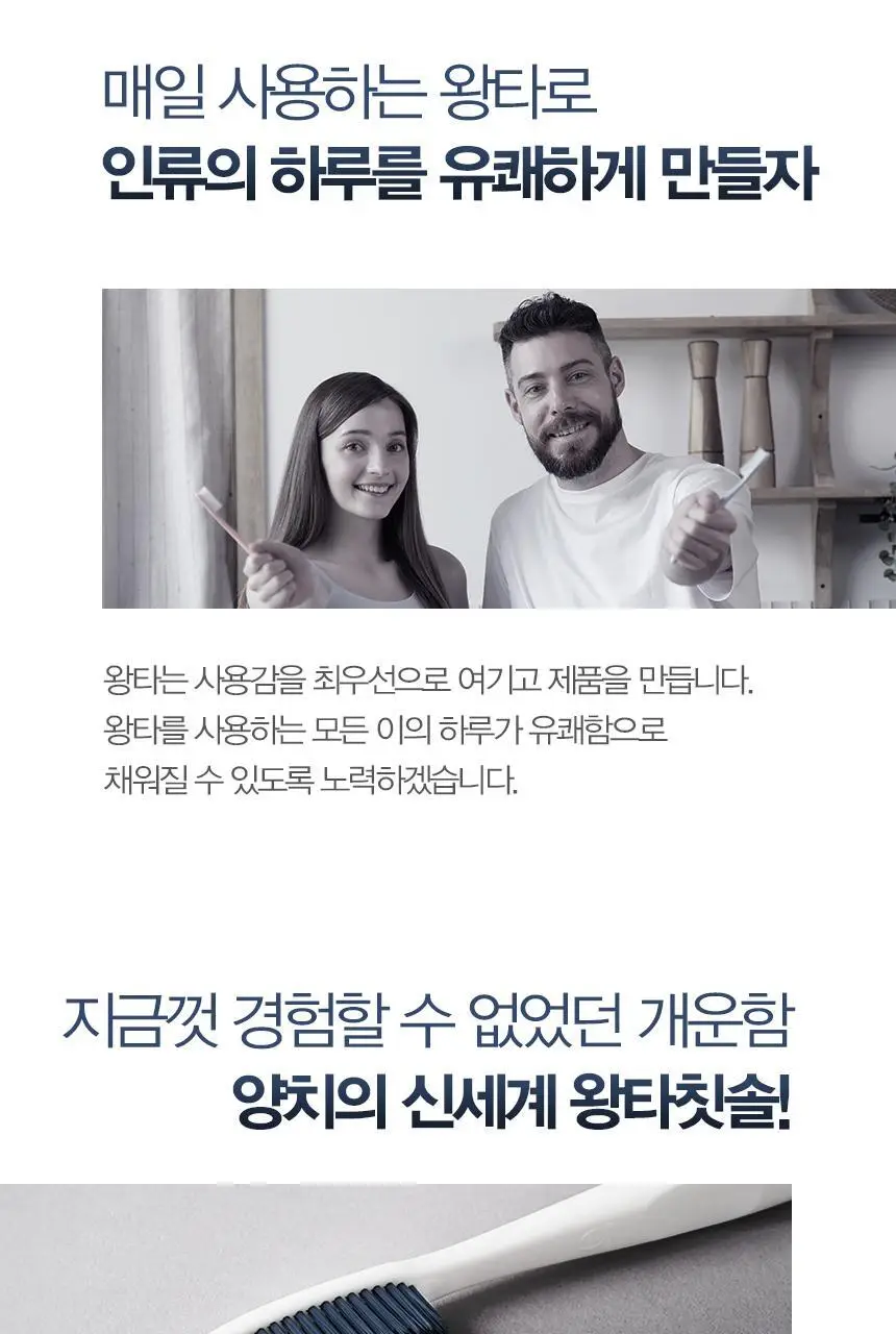 왕타 숯 칫솔 (회색/노란색 랜덤) 상세페이지 1