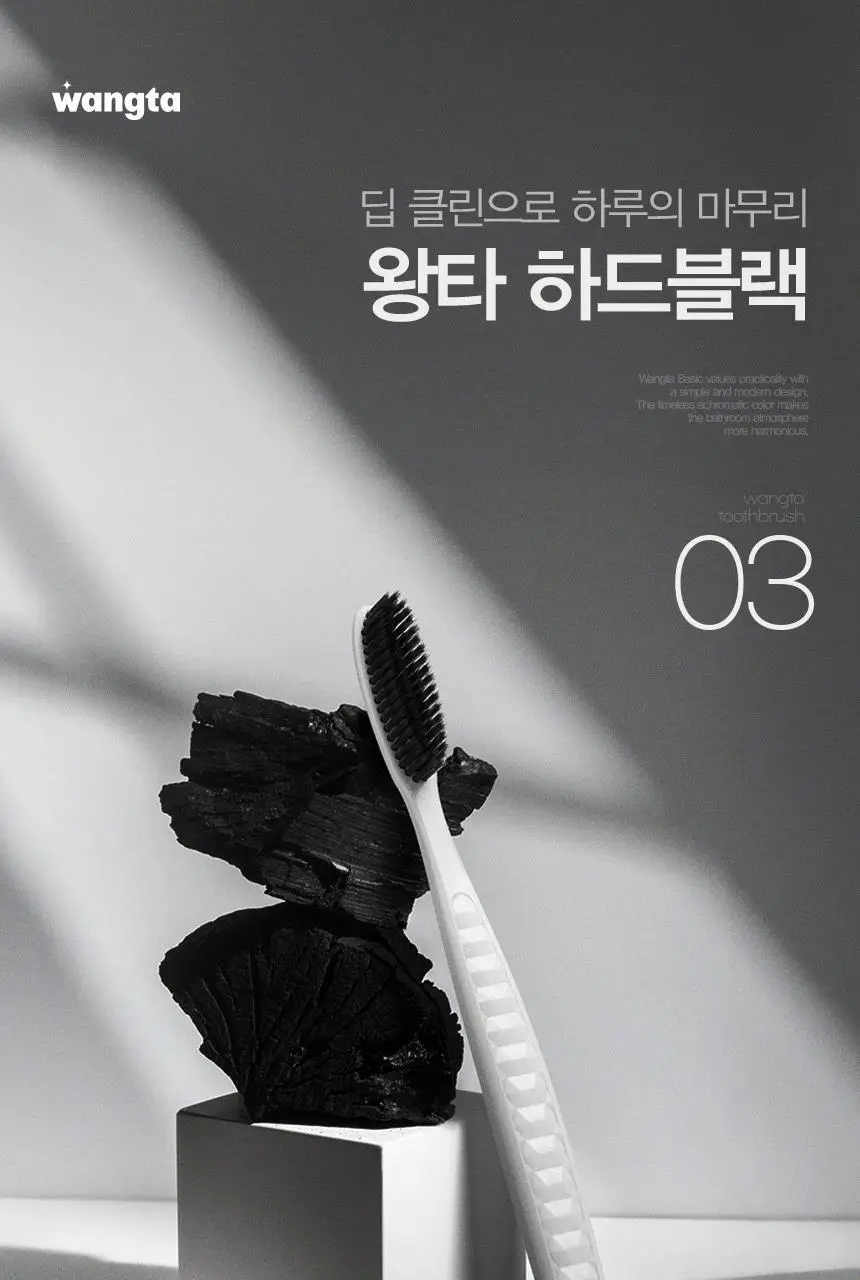 왕타 숯 칫솔 (회색/노란색 랜덤) 상세페이지 5
