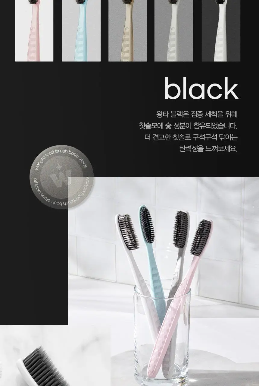 왕타 숯 칫솔 (회색/노란색 랜덤) 상세페이지 8