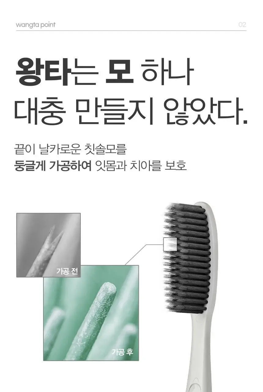 왕타 숯 칫솔 (회색/노란색 랜덤) 상세페이지 13