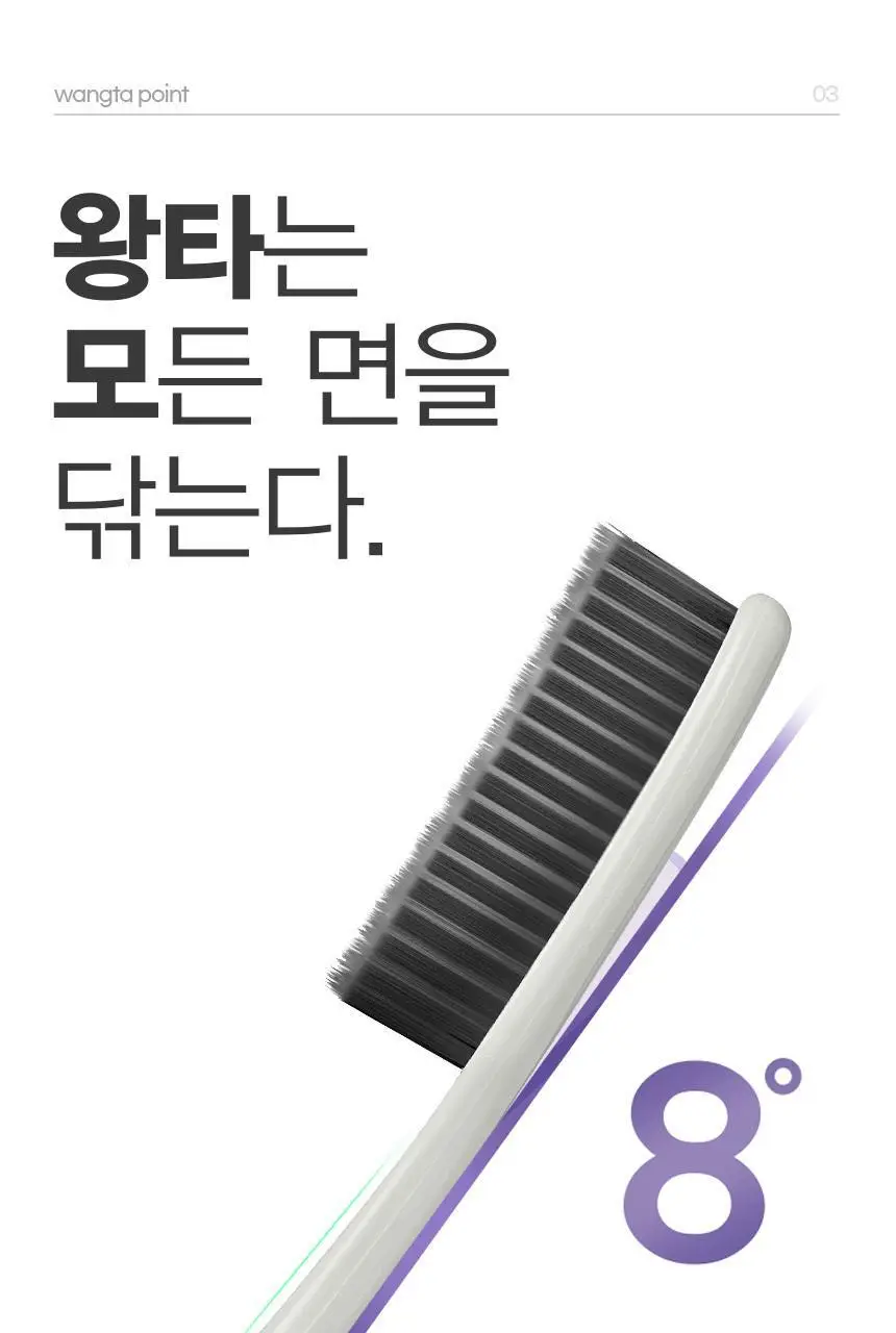 왕타 숯 칫솔 (회색/노란색 랜덤) 상세페이지 16