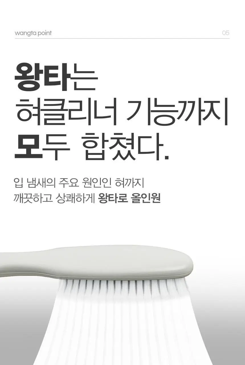 왕타 숯 칫솔 (회색/노란색 랜덤) 상세페이지 22
