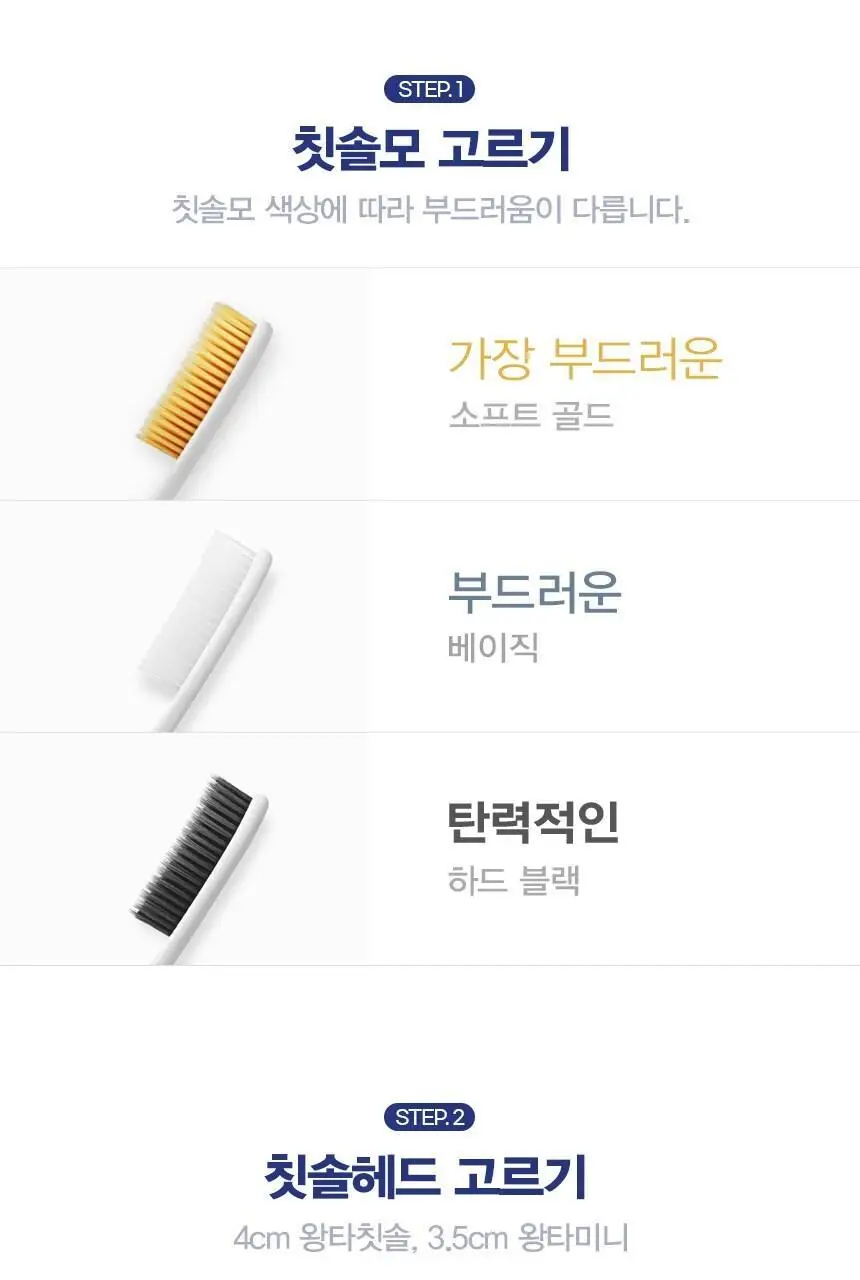 왕타 스톤 화이트 칫솔 5개입 상세페이지 3