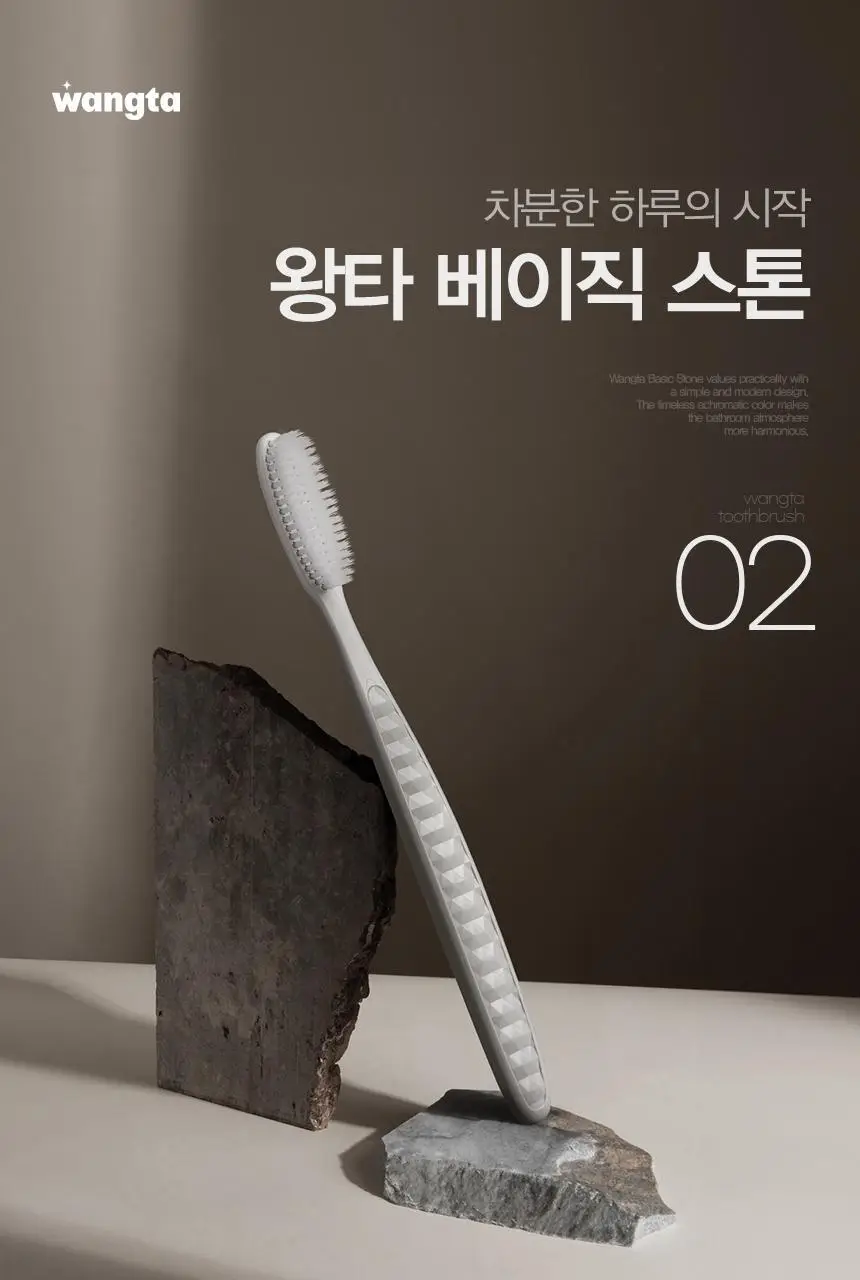 왕타 스톤 화이트 칫솔 5개입 상세페이지 5