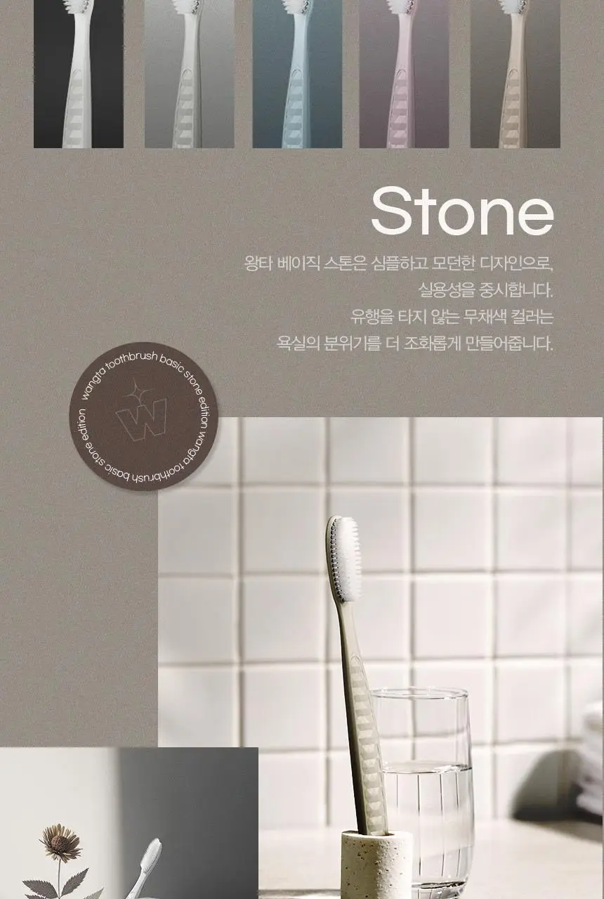 왕타 스톤 화이트 칫솔 5개입 상세페이지 8