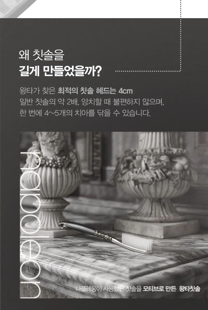 왕타 스톤 화이트 칫솔 5개입 상세페이지 11