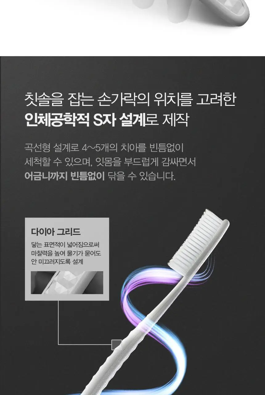 왕타 스톤 화이트 칫솔 5개입 상세페이지 20